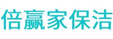 光山县保洁公司